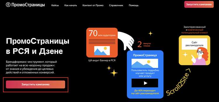 Как готовить контент для ПромоСтраниц: 2-я лекция Яндекса