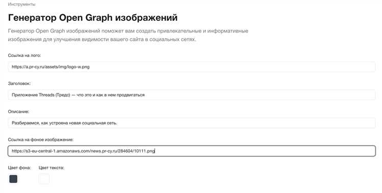 undefinedПреимущества микроразметки</strong></img>«></p>
<ul>
<li>Улучшает видимость в поисковых системах: благодаря микроразметке поисковики могут лучше понять содержимое страницы, что помогает улучшить ее ранжирование в результатах поиска.</li>
<li>Повышает кликабельность: микроразметка позволяет отображать дополнительные элементы результатов поиска, такие как рейтинги, цены и оценки, привлекая внимание пользователей и повышая вероятность клика.</li>
<li>Создает более релевантные результаты поиска: добавление микроразметки позволяет поисковым системам более точно понять контент страницы и предоставить более релевантные результаты поиска.</li>
</ul>
<h2>Проблемы с использованием микроразметки</h2>
<p><img decoding=