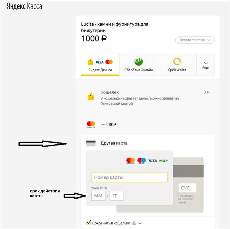 Как использовать и подключить Яндекс-кассу