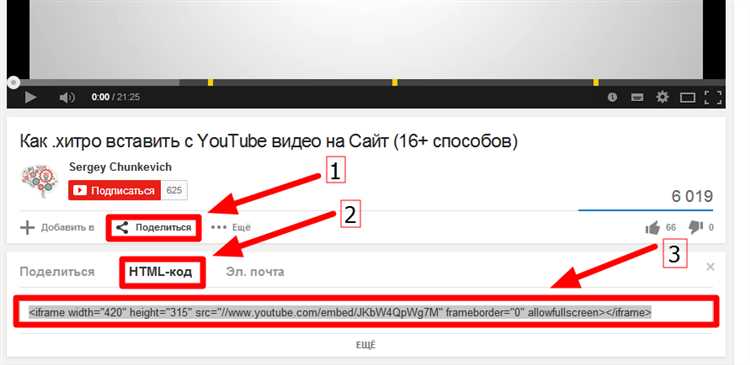 undefined2. Авторизуйтесь в своей учетной записи YouTube</strong></img>«></p>
<p>Для добавления видео вам необходимо войти в свою учетную запись YouTube. Нажмите на кнопку «Войти» или на значок вашего профиля в правом верхнем углу экрана и введите свои учетные данные. После успешной авторизации вы будете перенаправлены на главную страницу своей учетной записи.</p>
<h3><strong>3. Нажмите на значок загрузки видео</strong></h3>
<p>Внизу экрана найдите и нажмите на значок загрузки видео. Он обычно выглядит как плюс в круге или значок камеры. Нажав на эту кнопку, вы перейдете на страницу загрузки видео.</p>
<h3><strong>4. Выберите видео для загрузки</strong></h3>
<p><img decoding=