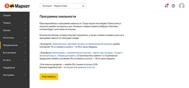 Продвижение и аналитика на Яндекс.Маркете