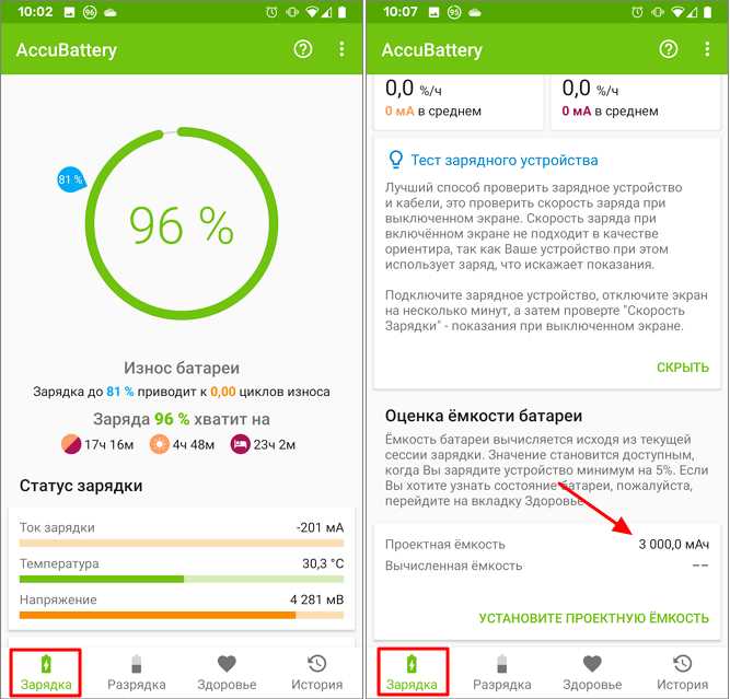 Как проверить циклы заряда аккумулятора на Android и iOS