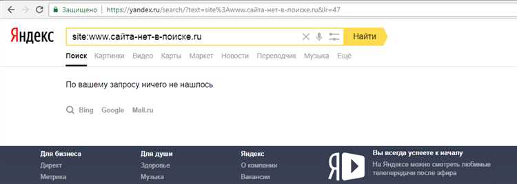 Шаги по удалению сайта из поисковой выдачи Яндекса