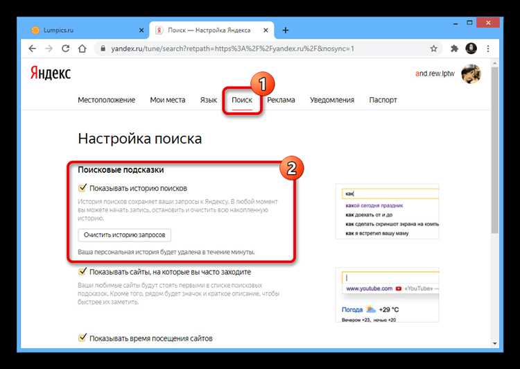 Как удалить сайт из поиска Яндекса?