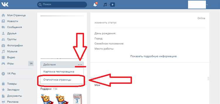 Как узнать и повысить посещаемость страницы ВКонтакте