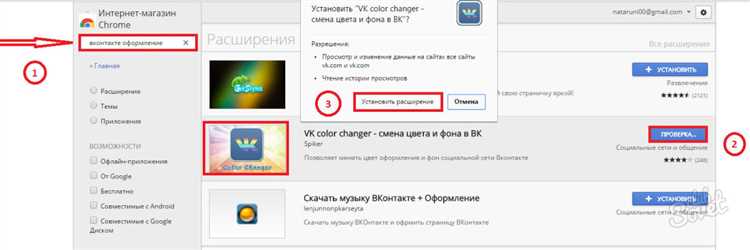 Лучшие расширения для «ВКонтакте»: как скачать и что изменить