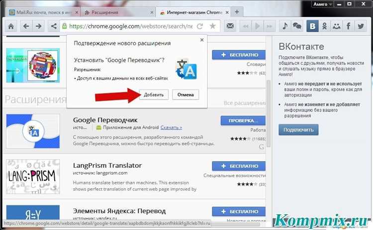 Лучшие расширения-переводчики в Google Chrome