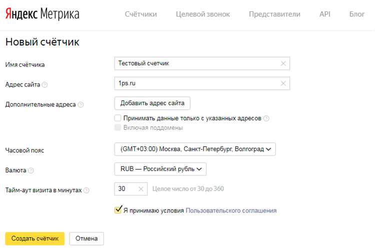 Как настроить счетчик в Яндекс.Метрике