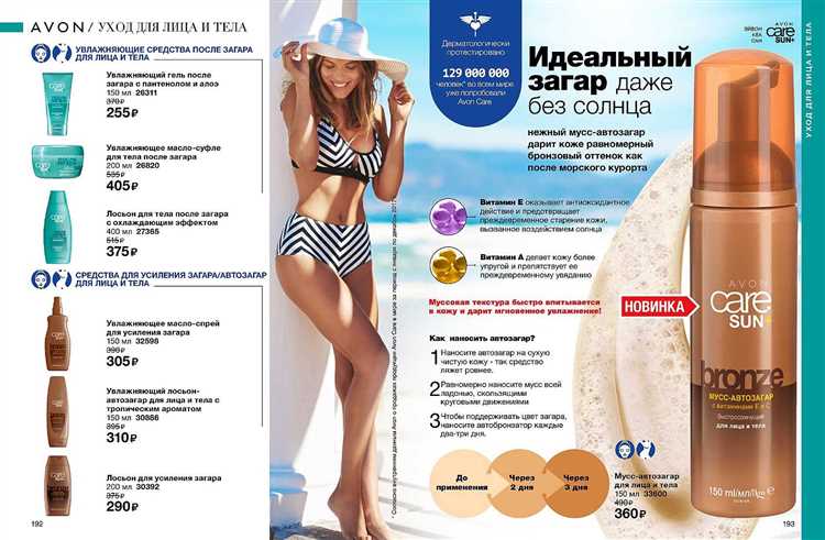 Как использовать информацию о покупке путевки для таргетированной рекламы крема от солнца