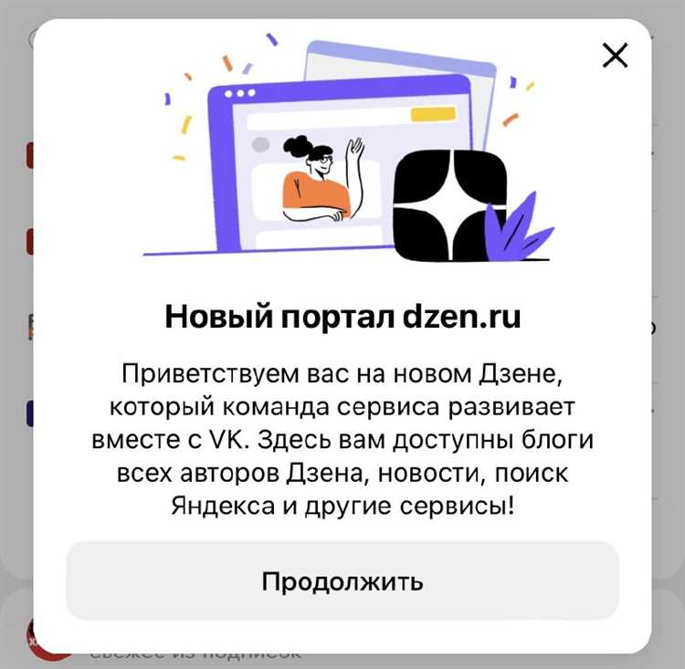 VK купил «Дзен» и «Яндекс.Новости»: что изменилось