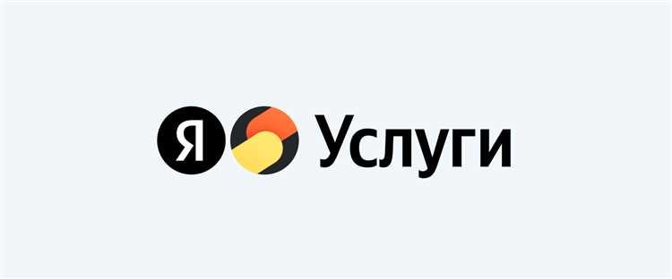 Процедура регистрации компании в Яндекс.Услуги