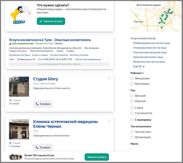 Продвижение компании в Яндекс.Услуги